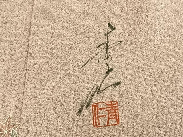 平和屋着物▽友禅作家の巨匠 浅井青仁 小紋 単衣 舞花文 正絹 逸品