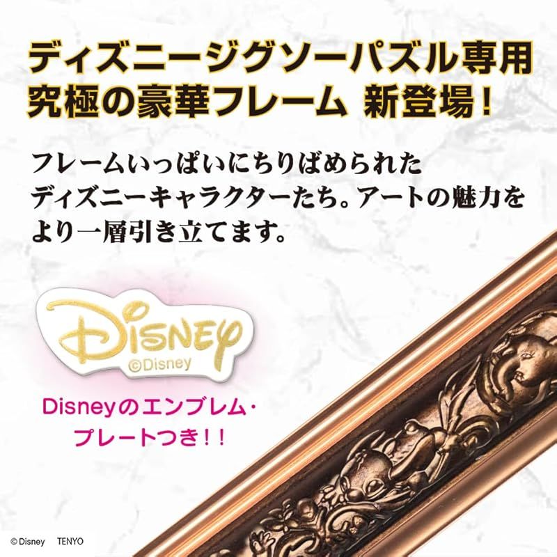 吊りひも Disneyエンブレムプレート