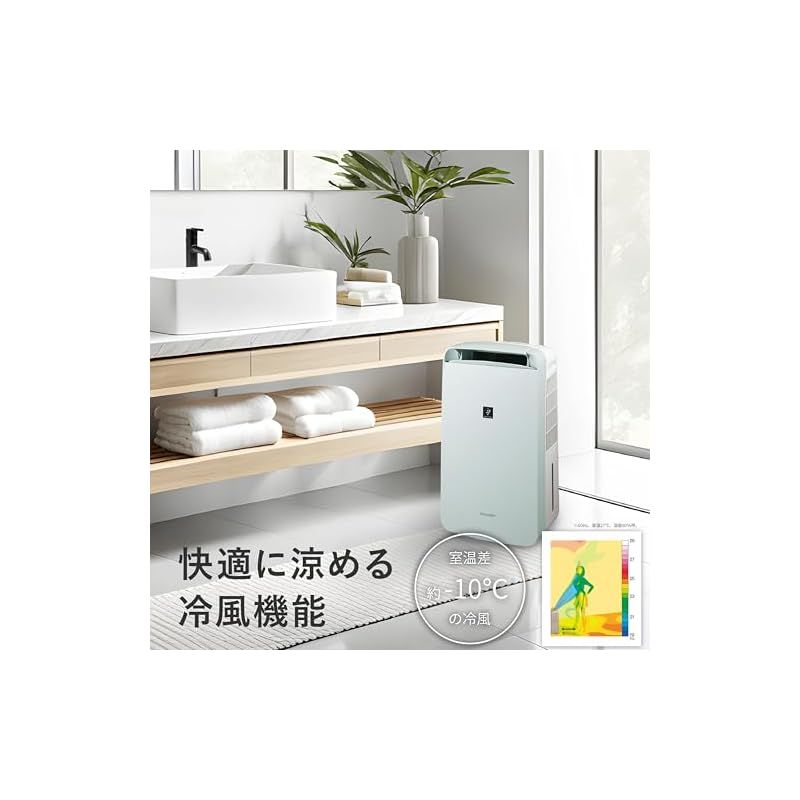 シャープ 冷風・衣類乾燥・除湿機 除湿機 シャープ冷風衣類乾燥除湿機