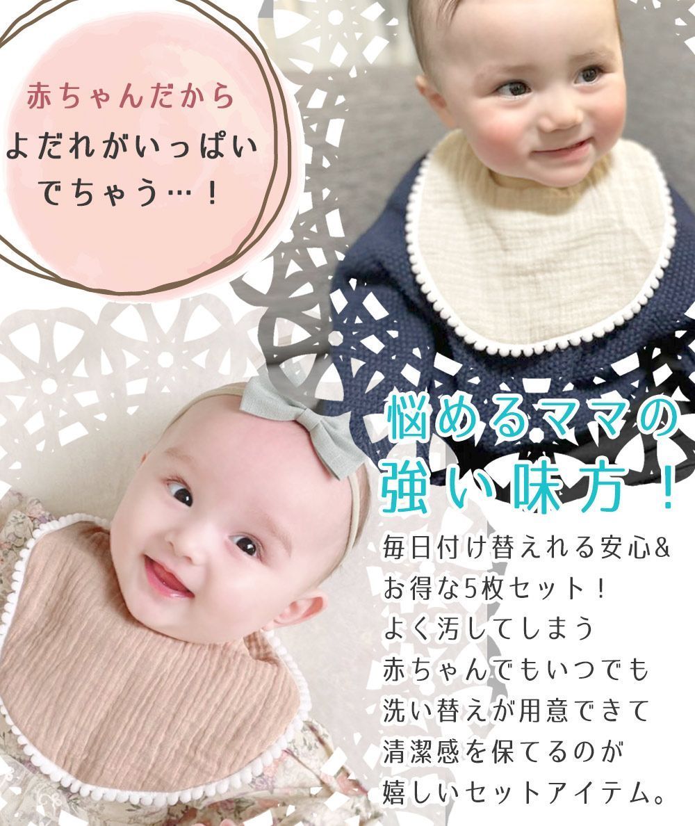 スタイ5枚 Amazon.co.jp: [BMC bib.] スタイ 10枚 セット よだれかけ ビブ