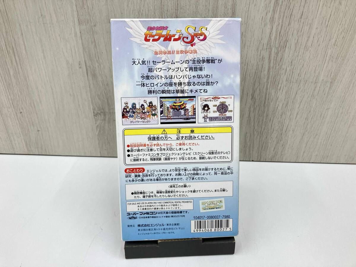き 美少女戦士セｰラｰムｰンSuperS