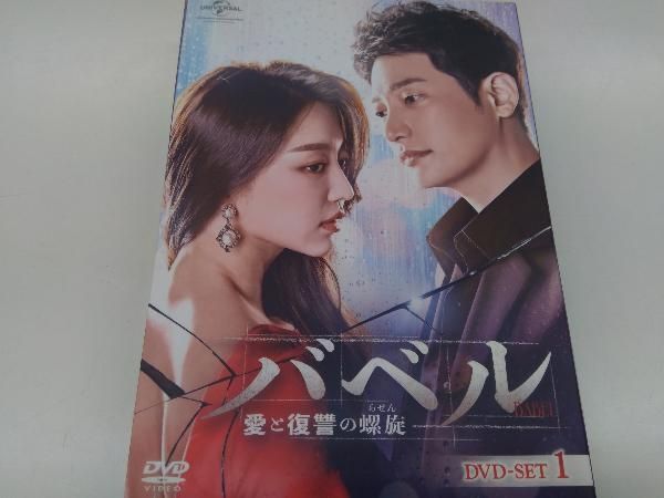 バベル～愛と復讐の螺旋～ DVD－SET1 DVD DVD バベル~愛と復讐