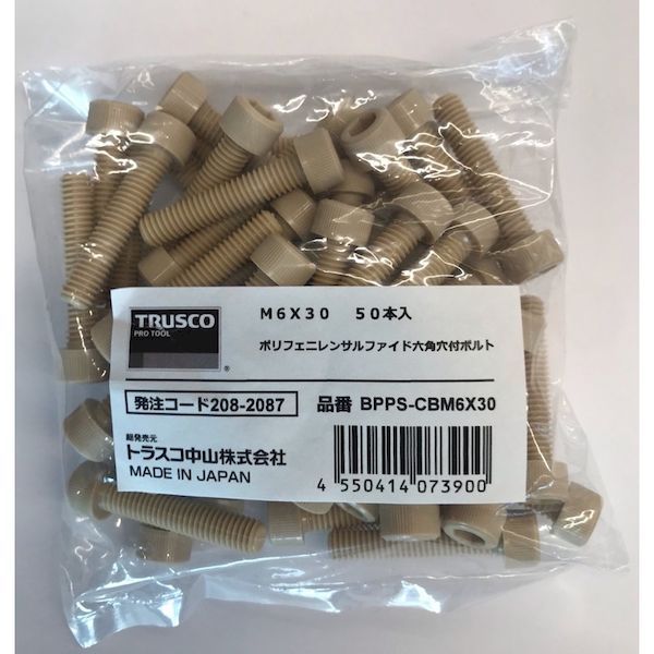 金物