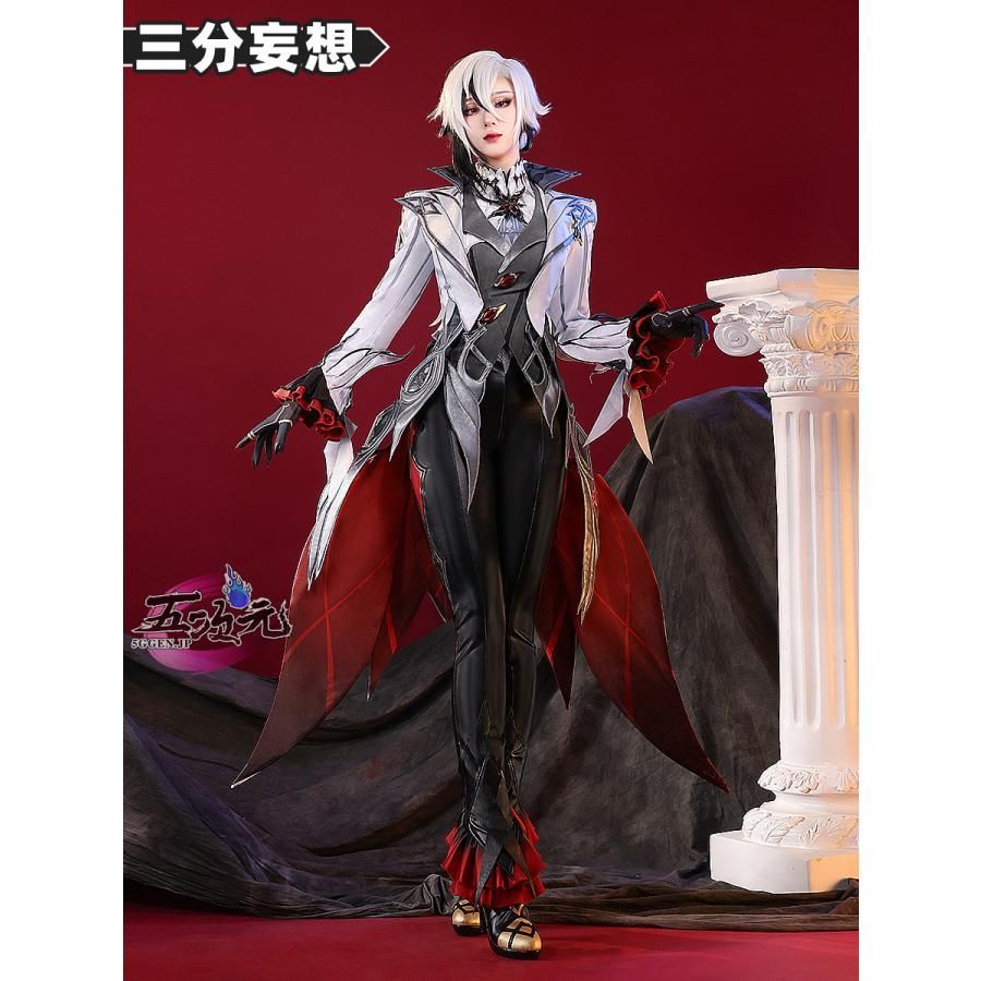 新発売 高品質 三分妄想 原神 コスプレ アルレッキーノ 召使
