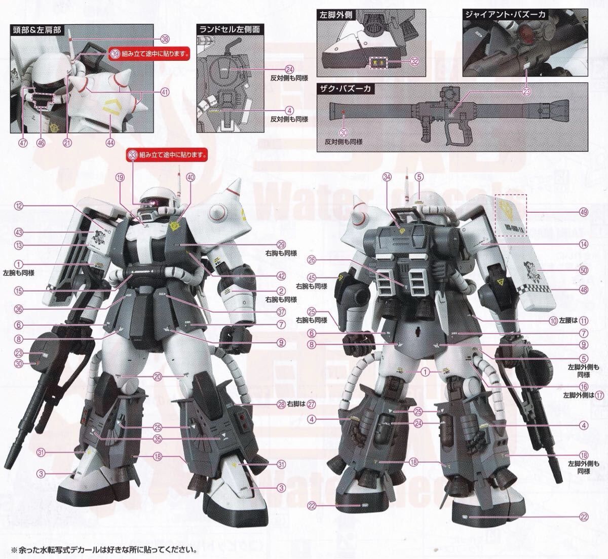 MG 1/100 エリックマンスフィールド専用ザクII Amazon | MG 1/100 MS-06R-1A エリック・マンスフィールド専用