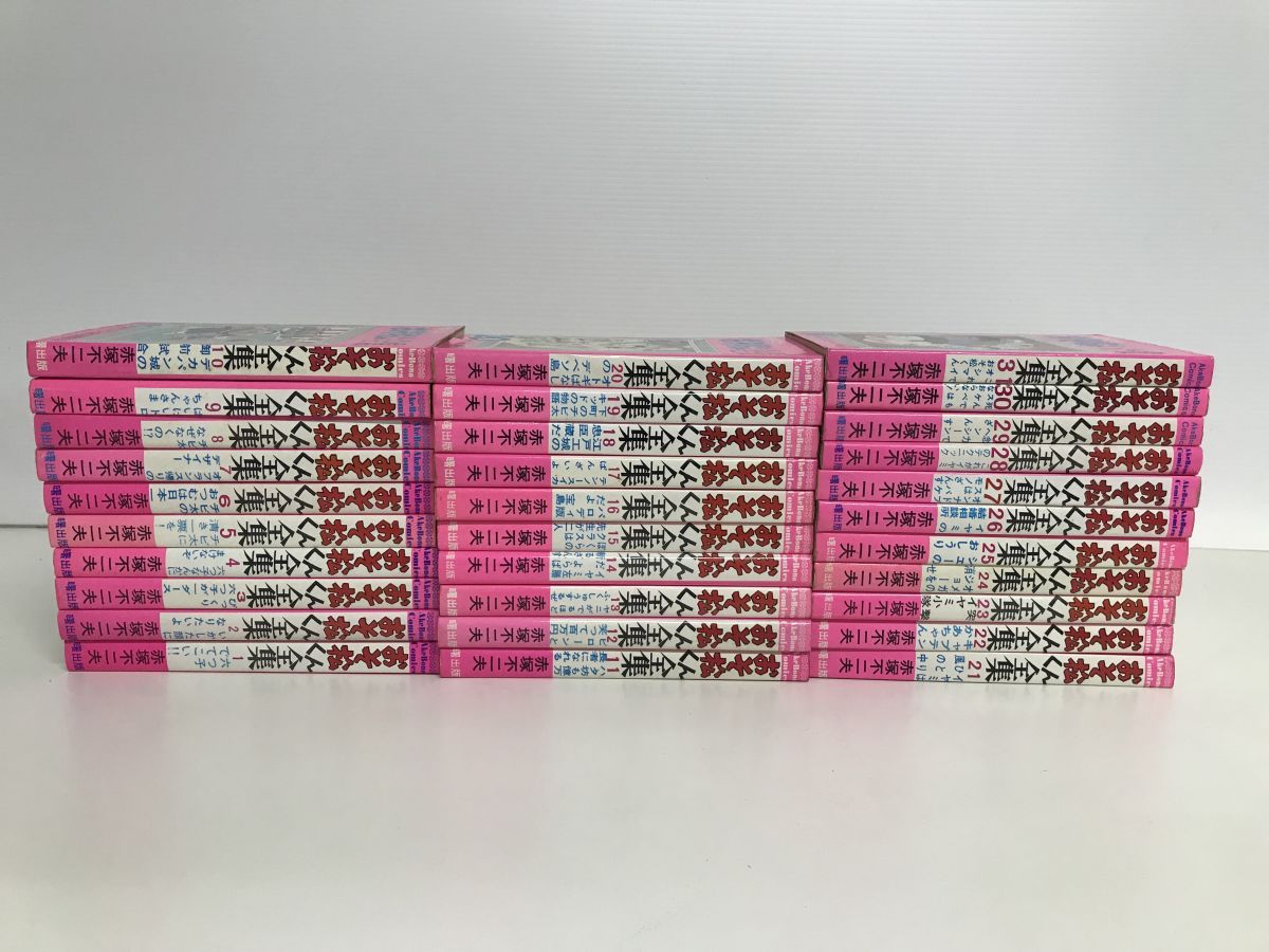 Amazon.co.jp: 別巻付き全巻セット『おそ松くん全集31全巻＋別巻