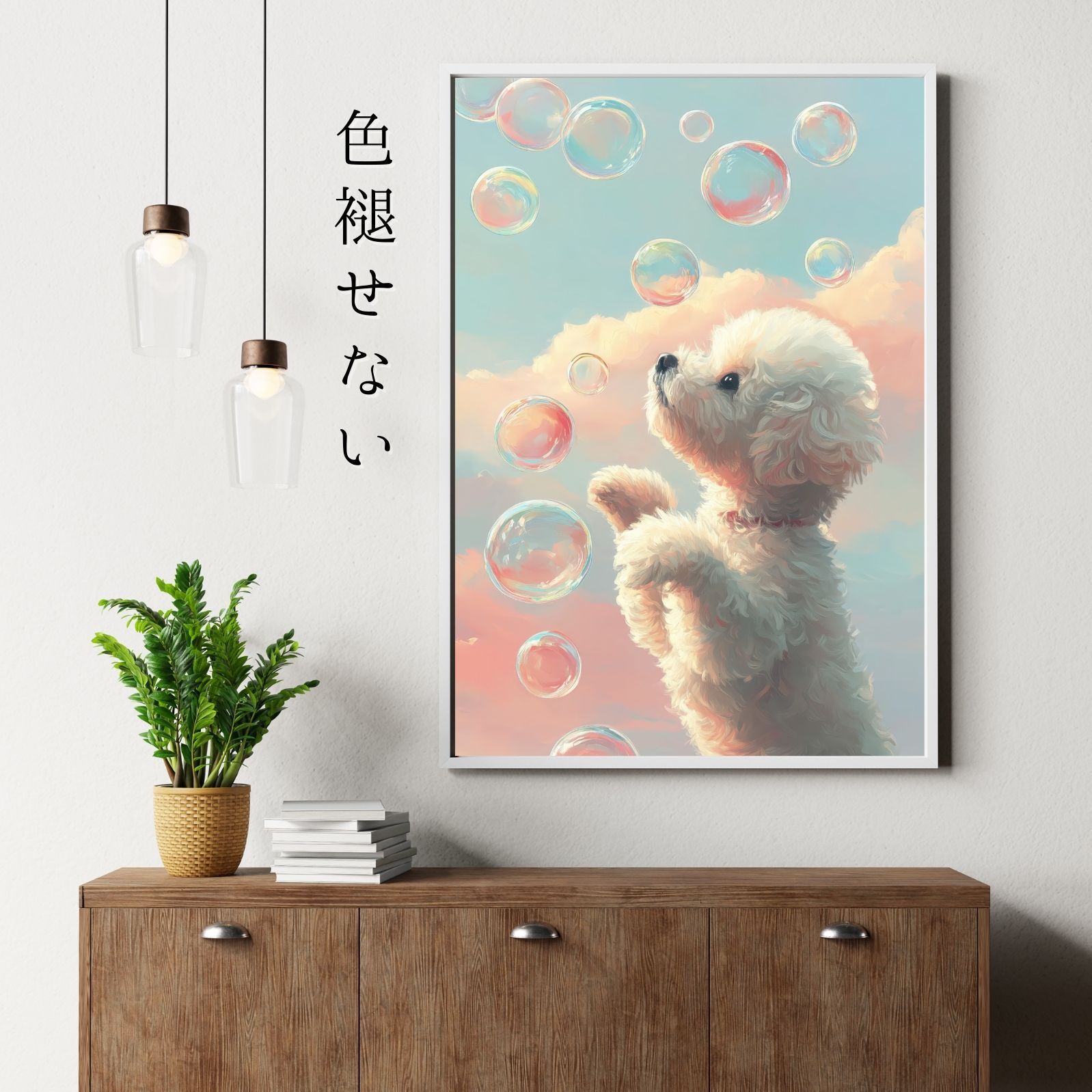 - ビションフリーゼ犬