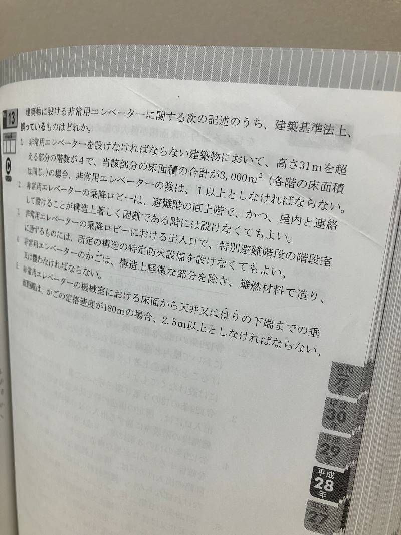 学科問題解説集