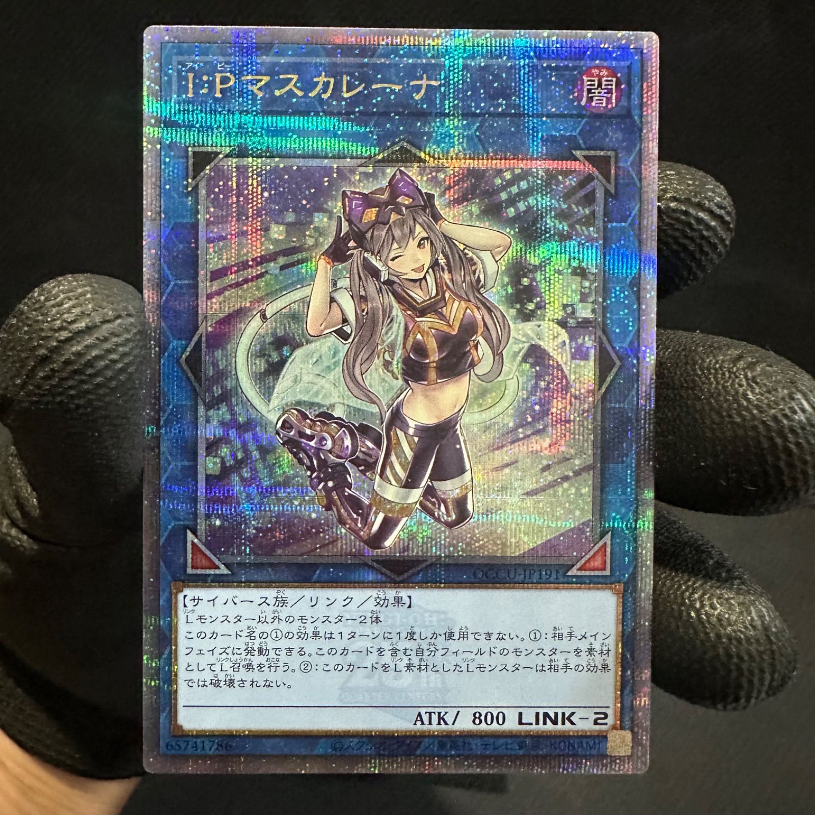 遊戯王　side:UNITY　I:Pマスカレーナ　25th Amazon.co.jp: 遊戯王カード I：Pマスカレーナ(25th