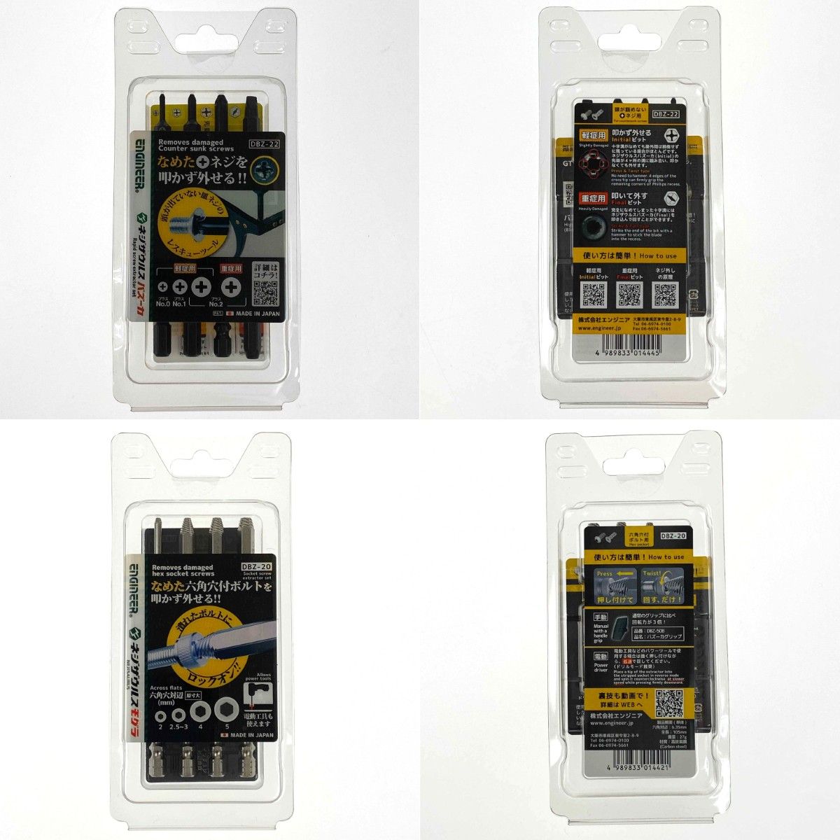 合体工具8点セット DXZ-07