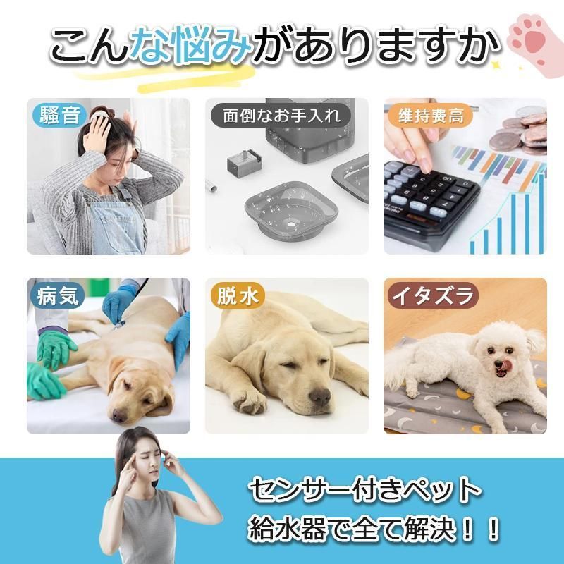 水飲み器 ペット