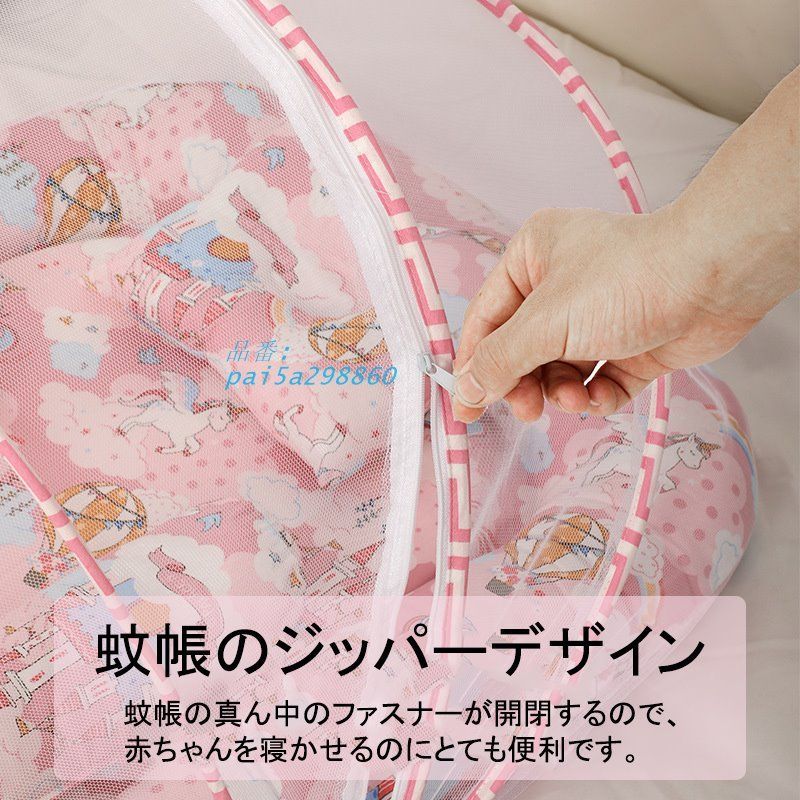 ベビーベッド ベッドインベッド 添い寝 赤ちゃん 蚊帳付き 寝返り防止 お祝い ベッド 持ち運び ベビー用寝具 簡易 転落防止 pai5a298860 MARWIL-DEMENAGEMENTS_CH