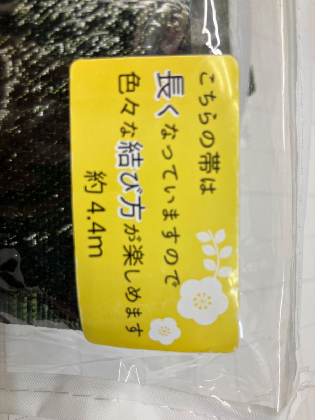 和服