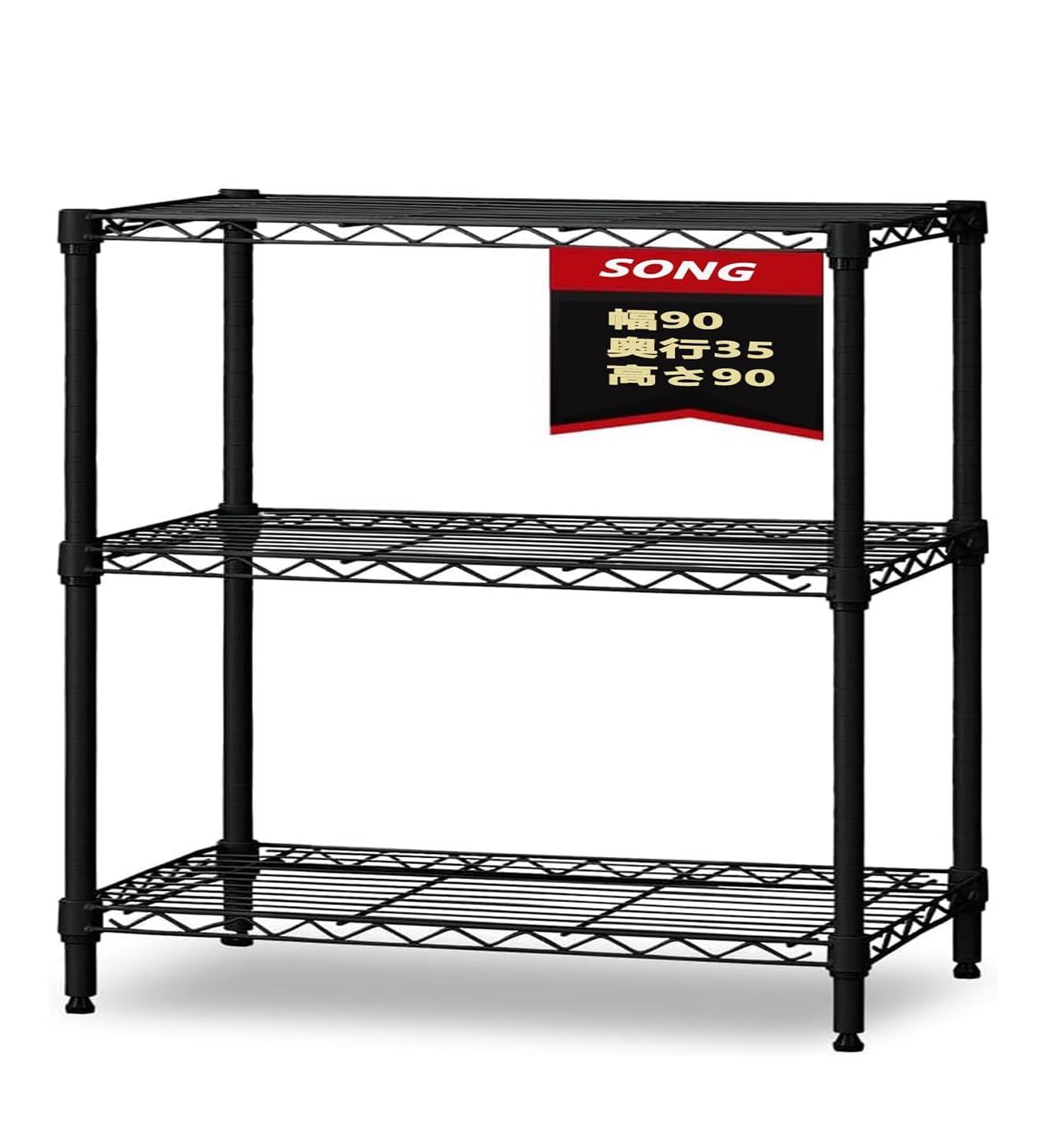 商品 収納棚 キッチンラック シェルフ 収納ラック メタルラック 高さ調整 高さ90|120|150cm選べる キャスター付き 幅90×奥行35cm 日本語説明書 3段スチールラック 黒 SONG 3段-幅90×奥行35×高さ90cm