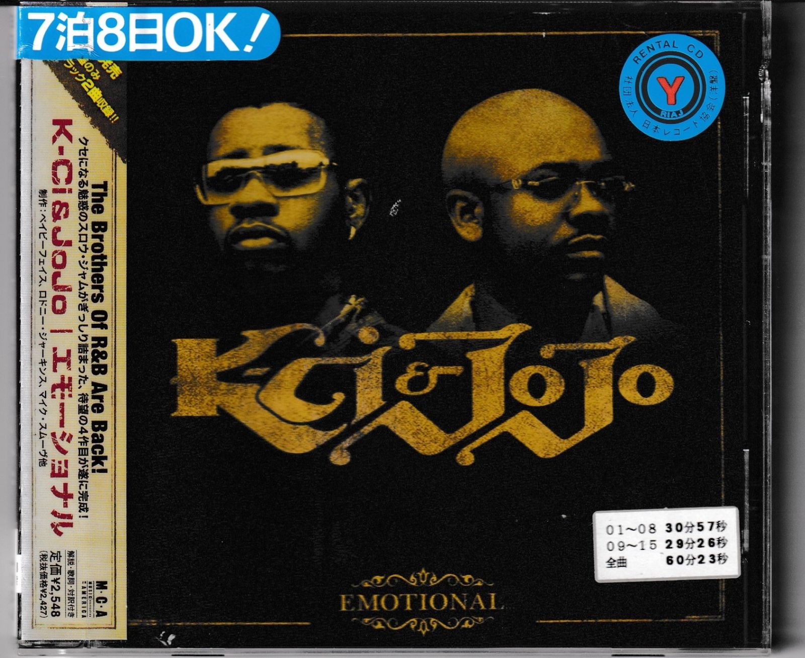 KC 3844 エモーショナル K-CI&JOJO 中古CD - メルカリ