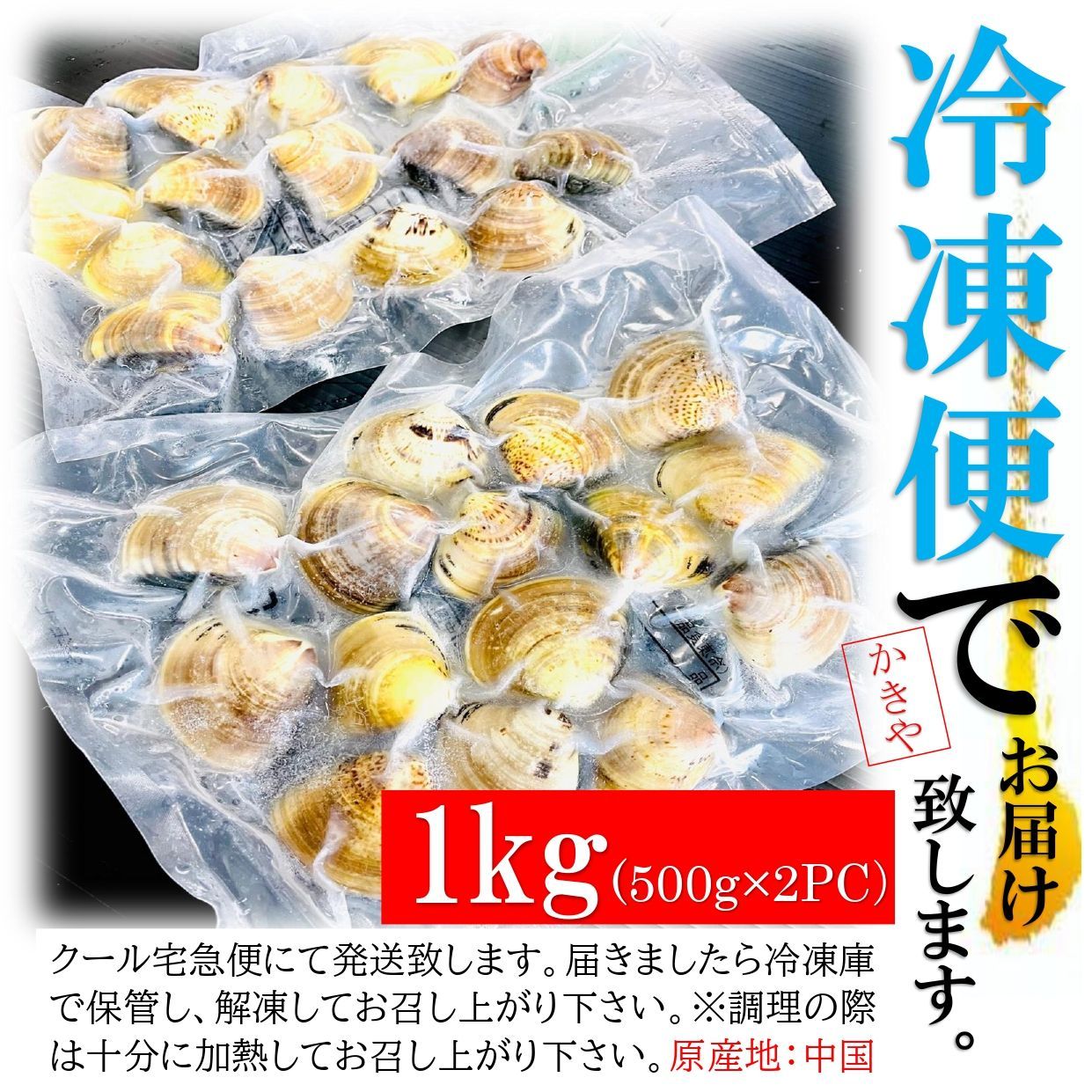 殻付はまぐり L サイズ １ｋｇ(500g ×２PC)  約22～30個入り☆BBQに！