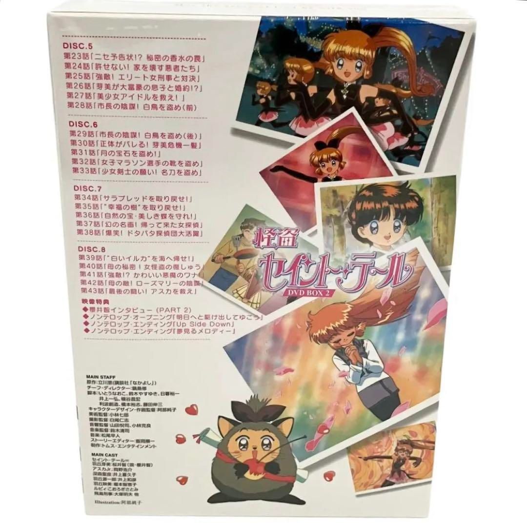 新品】 怪盗セイントテール DVD BOX2 怪盗少女 アニメ 怪盗