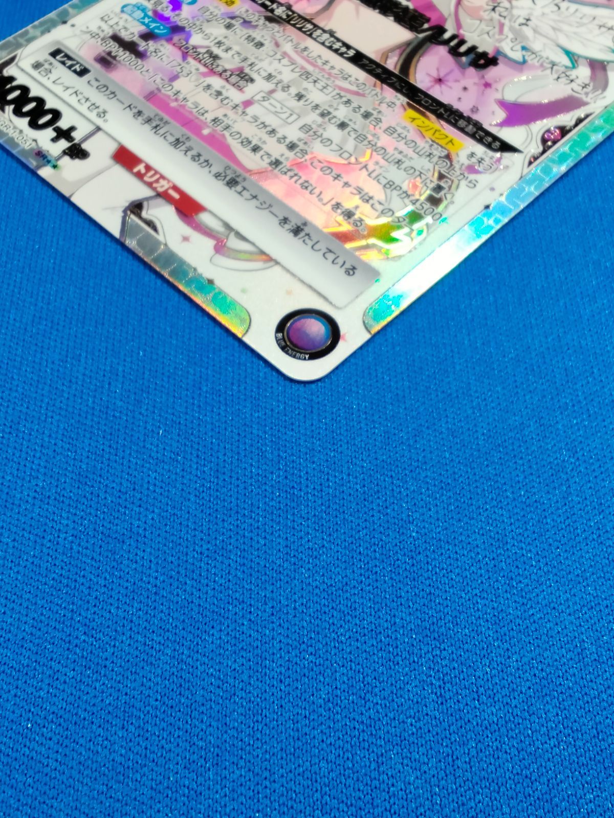 リリエル　リリサ　ユニオンレア ユニオンアリーナ UA33BT/NGR-1-051 リリエル 半深淵形態/リリサ