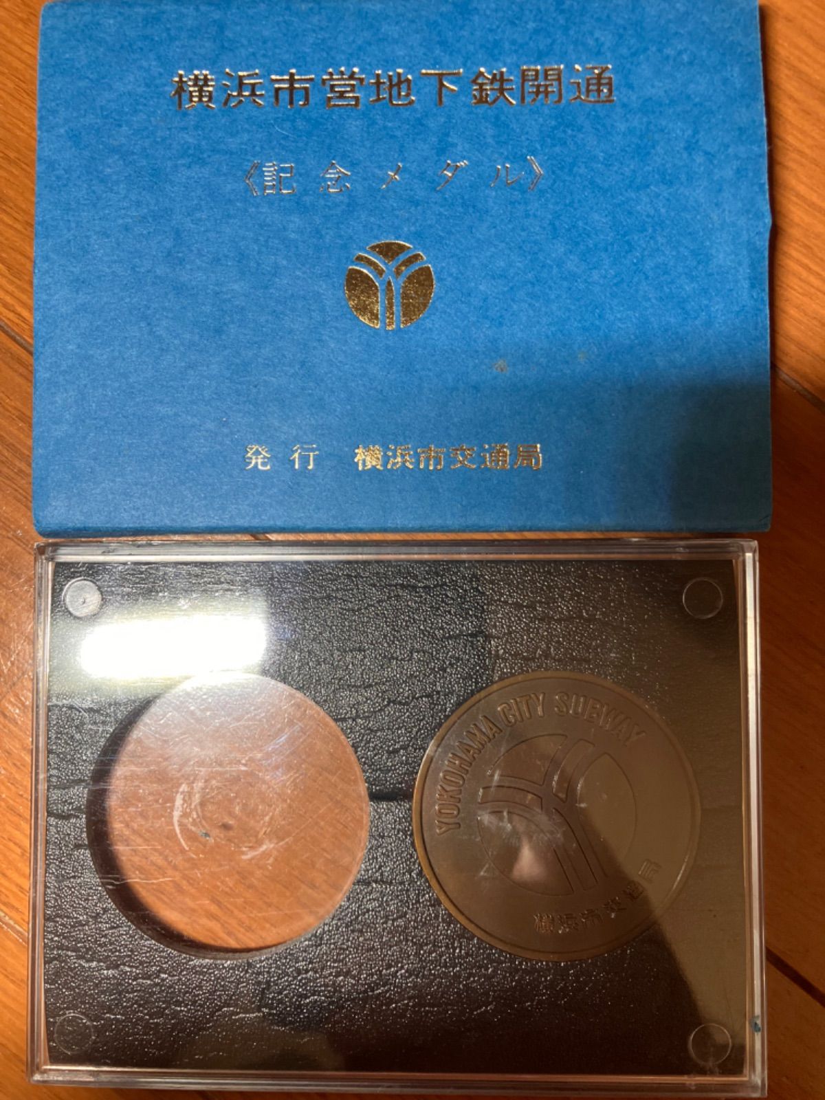 【純銀】横浜市営地下鉄 記念メダル Yahoo!オークション -「横浜市交通局」(鉄道関連グッズ) (鉄道