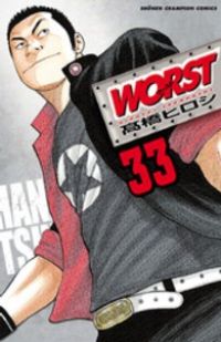 ★☆★WORST 全33巻(美品)★☆★高橋ヒロシ 楽天市場】[新品]ワースト WORST (1-33巻 全巻) [高橋ヒロシ先生