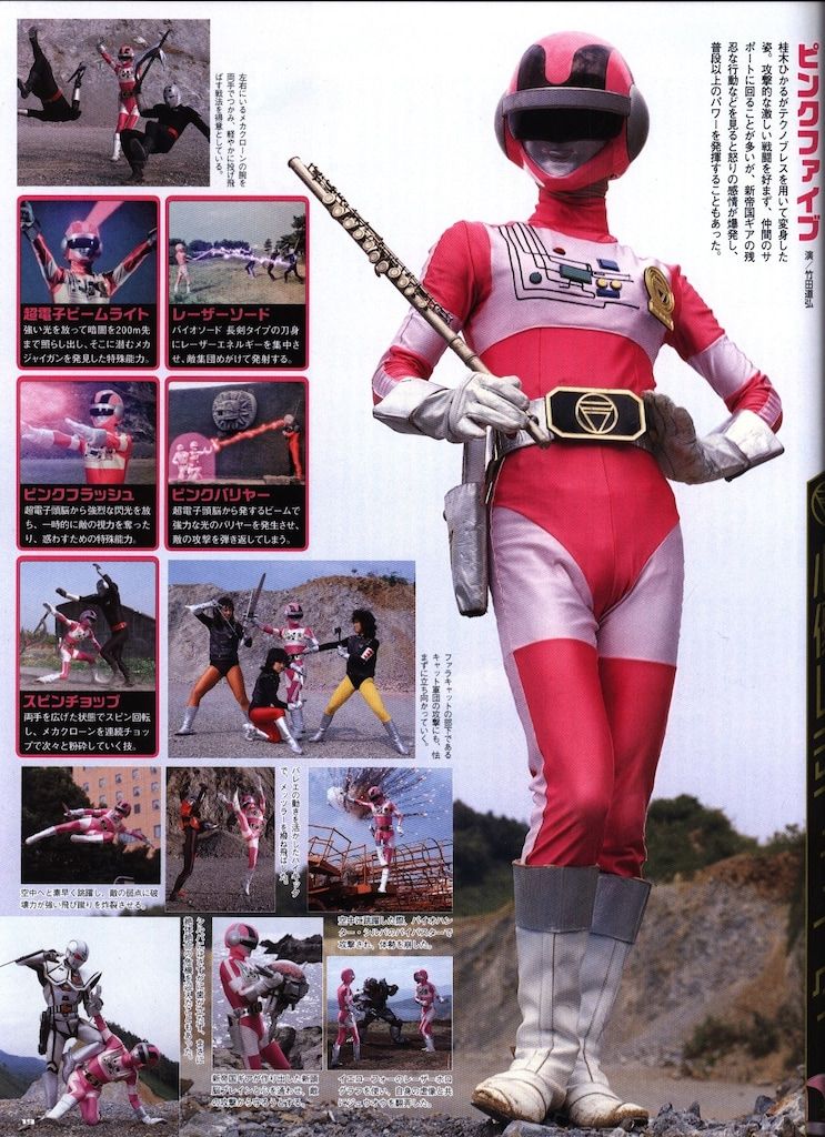 講談社 講談社シリーズMOOK/スーパー戦隊Official Mook 20世紀 1984 超