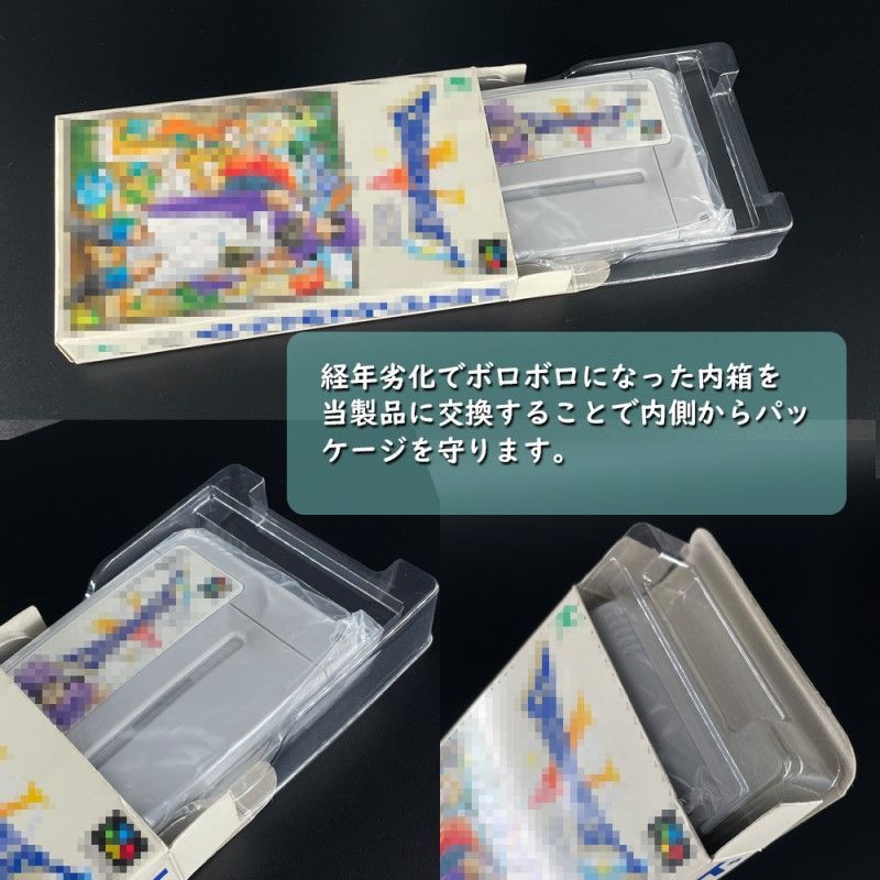 SFC用 内箱＋外箱用 レトロコレクションケースセット 各10個