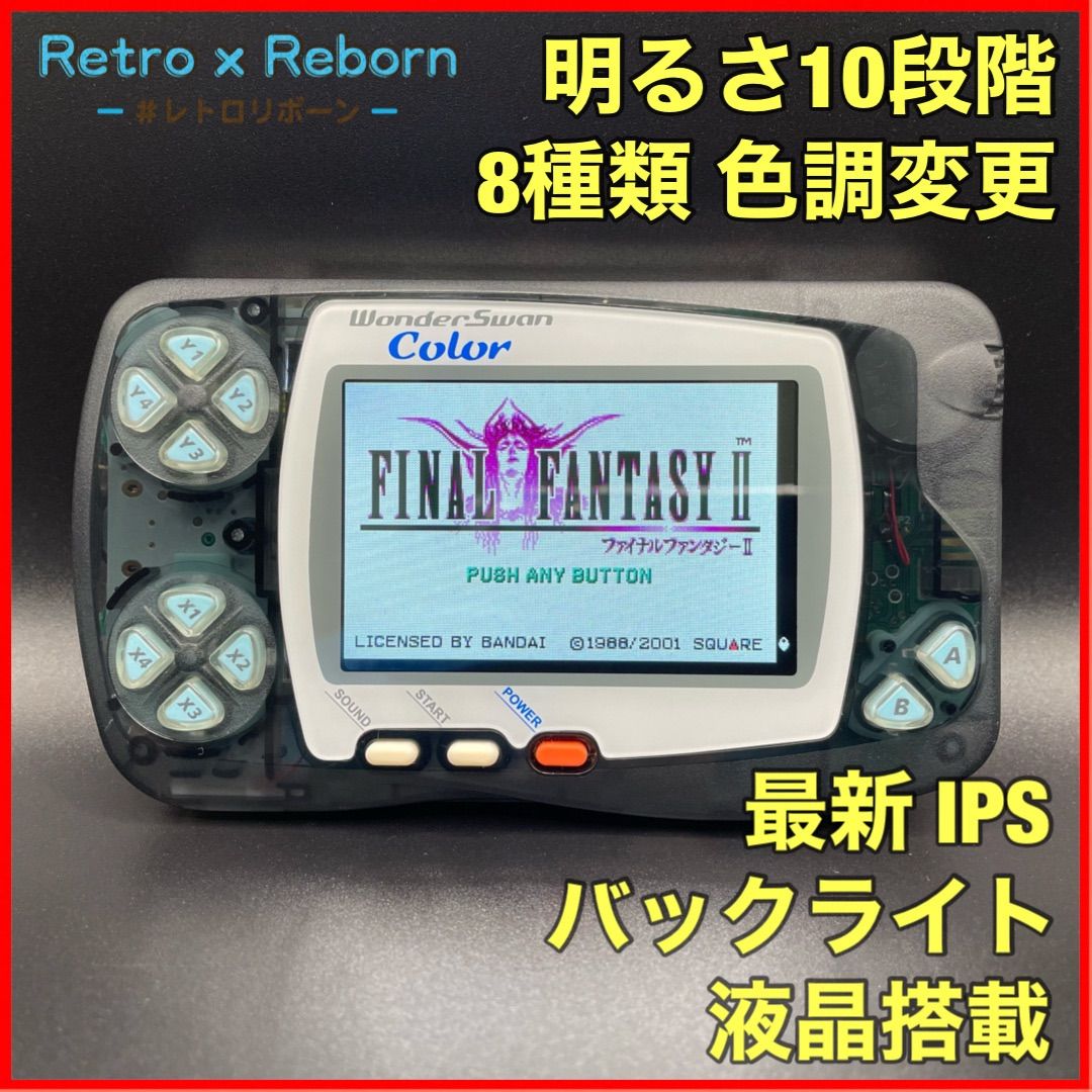 人気の福袋 激安通販新作 新品、未使用 ワンダースワンカラー 本体 IPS