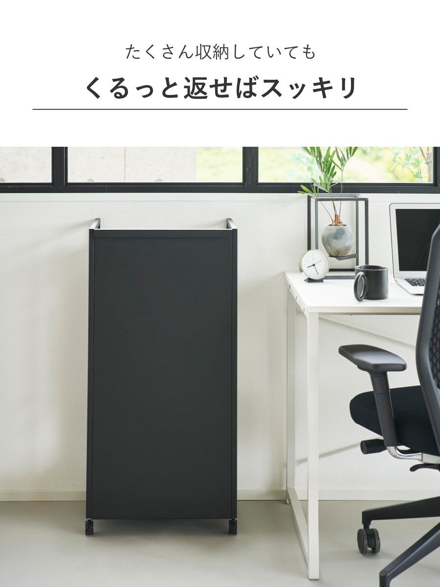 tower 目隠しワゴン