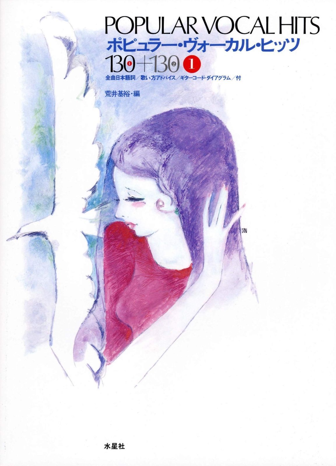 肉筆原画！ 橋本不二子 人気水彩画家 赤い薔薇？ 花瓶に入った花の絵画です