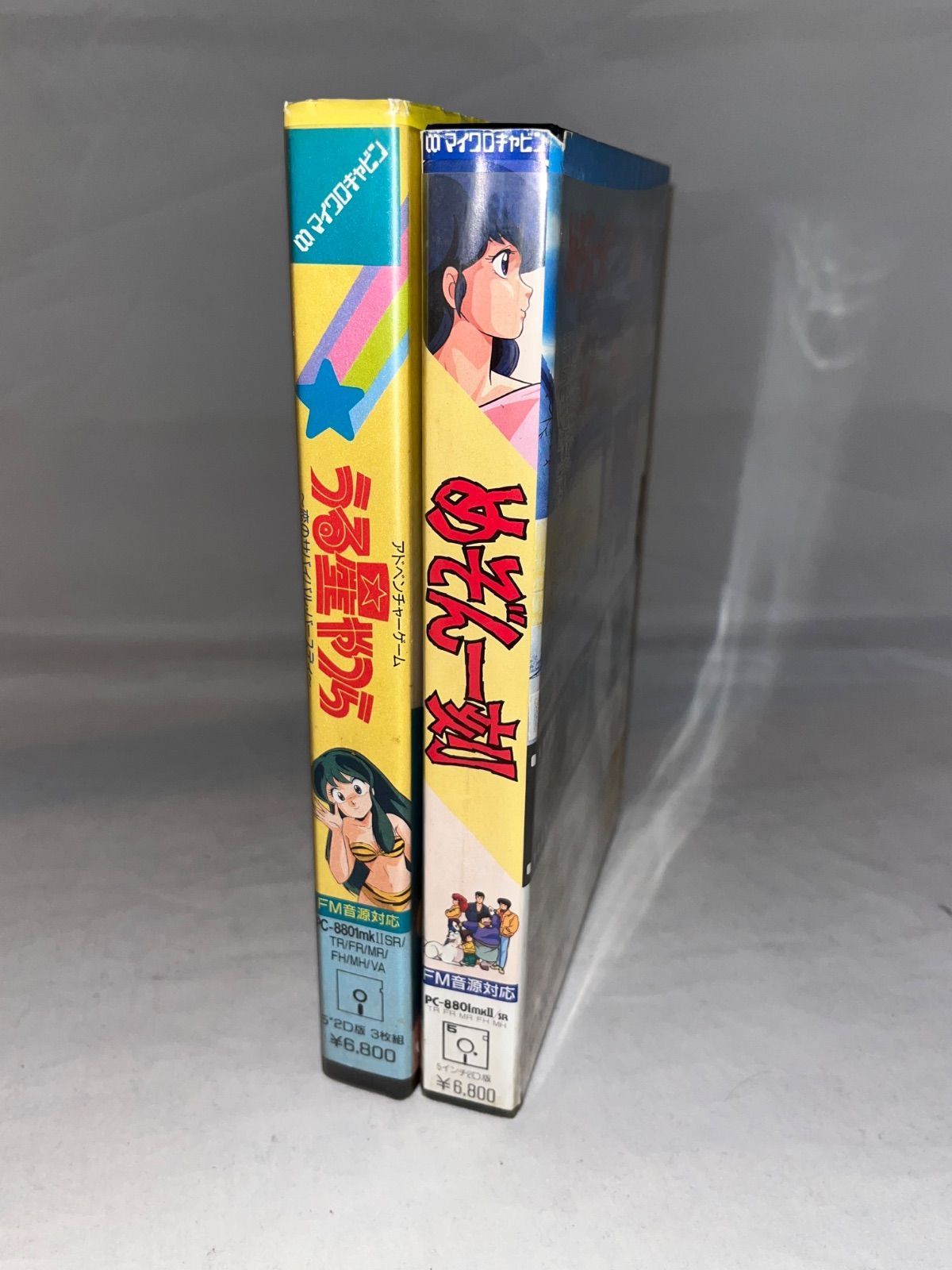 めぞん一刻 2本セット