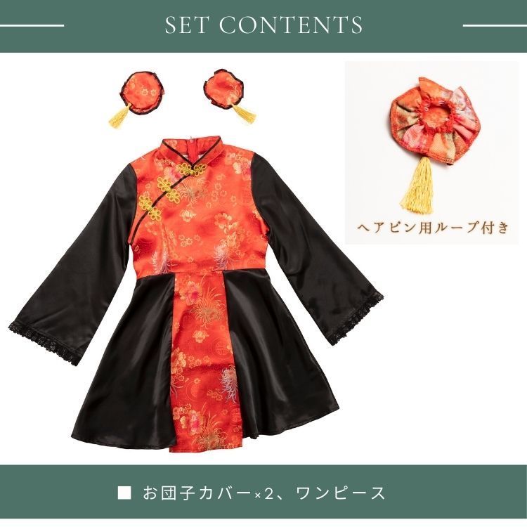 ハロウィン 衣装