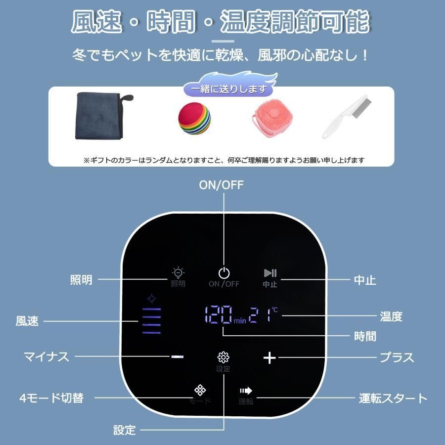 ペット乾燥箱 犬