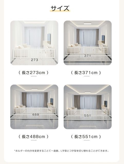  種類1 長さ273 cm ベビーゲート パーテーション ドア付き ベビーガード 自立式 キッズパーテーション 変形 L字 コ字 一直線 273 551 簡単設置 セーフティガード リビング 赤ちゃん 間仕切り ベビーフェンス 柵 サークル キッズスペ ベビーゲート ベビー用セーフティグッズ