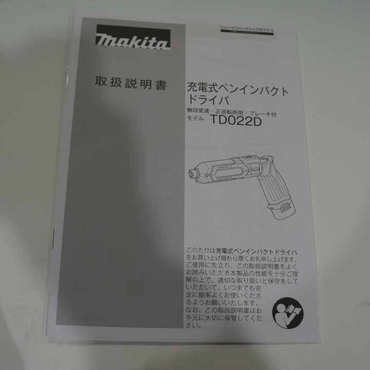 マキタ Makita