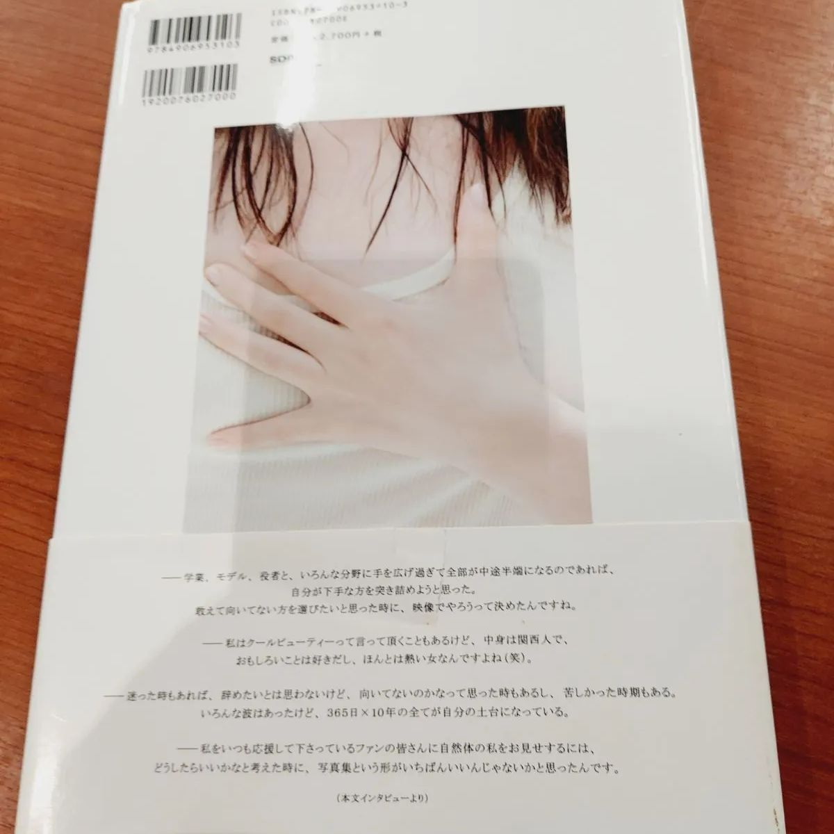 27 KEIKO KITAGAWA 北川景子1st写真集「27」 - メルカリ