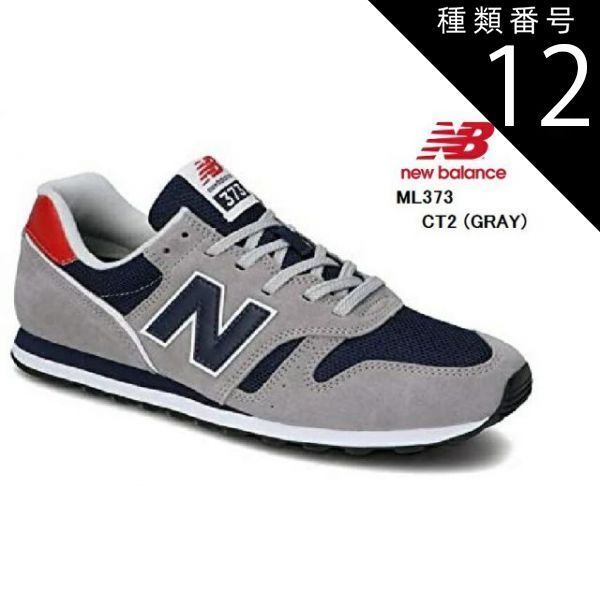 種類12：CS2(NAVY)/23.0cm (ニューバランス)ML373 new balance 2021年SSモデル ライフスタイルクラッシックスニーカー オーソドックスなランニングスタイル メンズ レディス