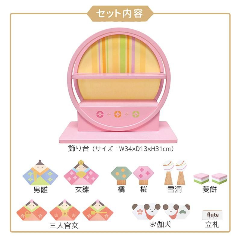 人形のこどもや本店　flute HINA 木製のおひなさま5人飾り　ひな人形 人形のこどもや本店 雛人形 flute HINA フルート 木製の