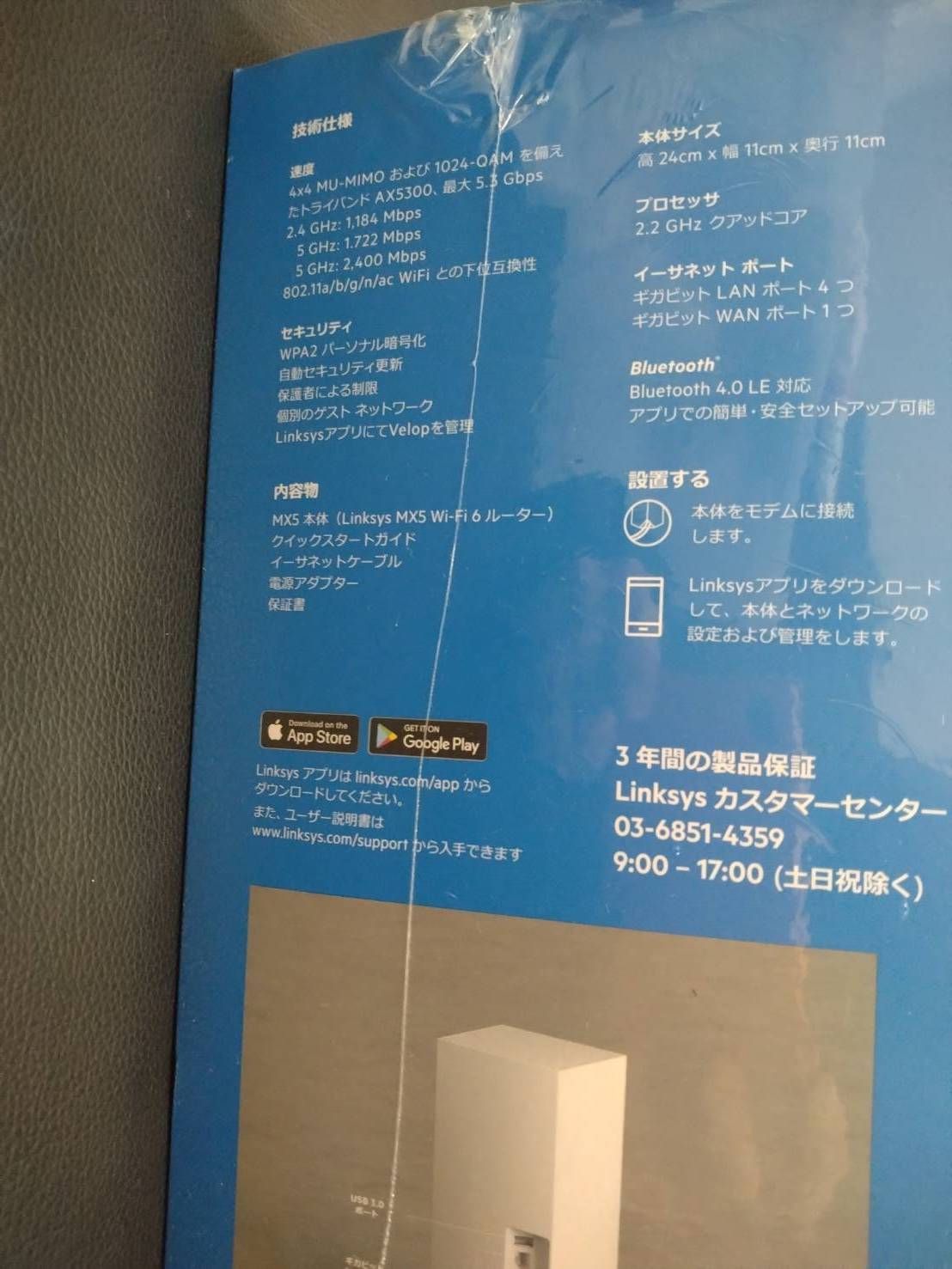 システム トライバンド