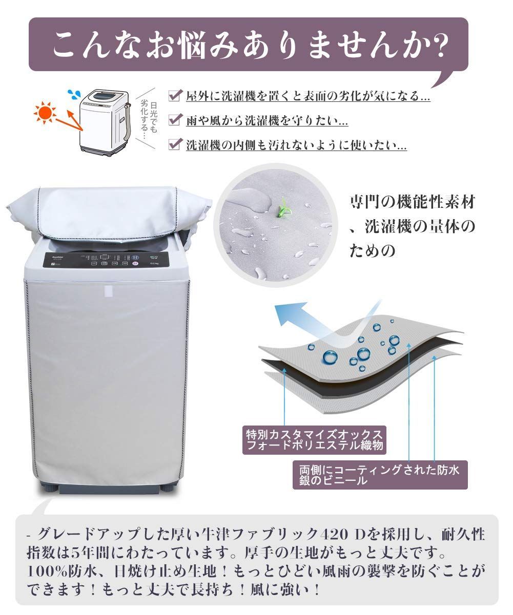 在庫処分】[Mr.You]洗濯機カバー 【デザイン改良】 4面包みデザイン