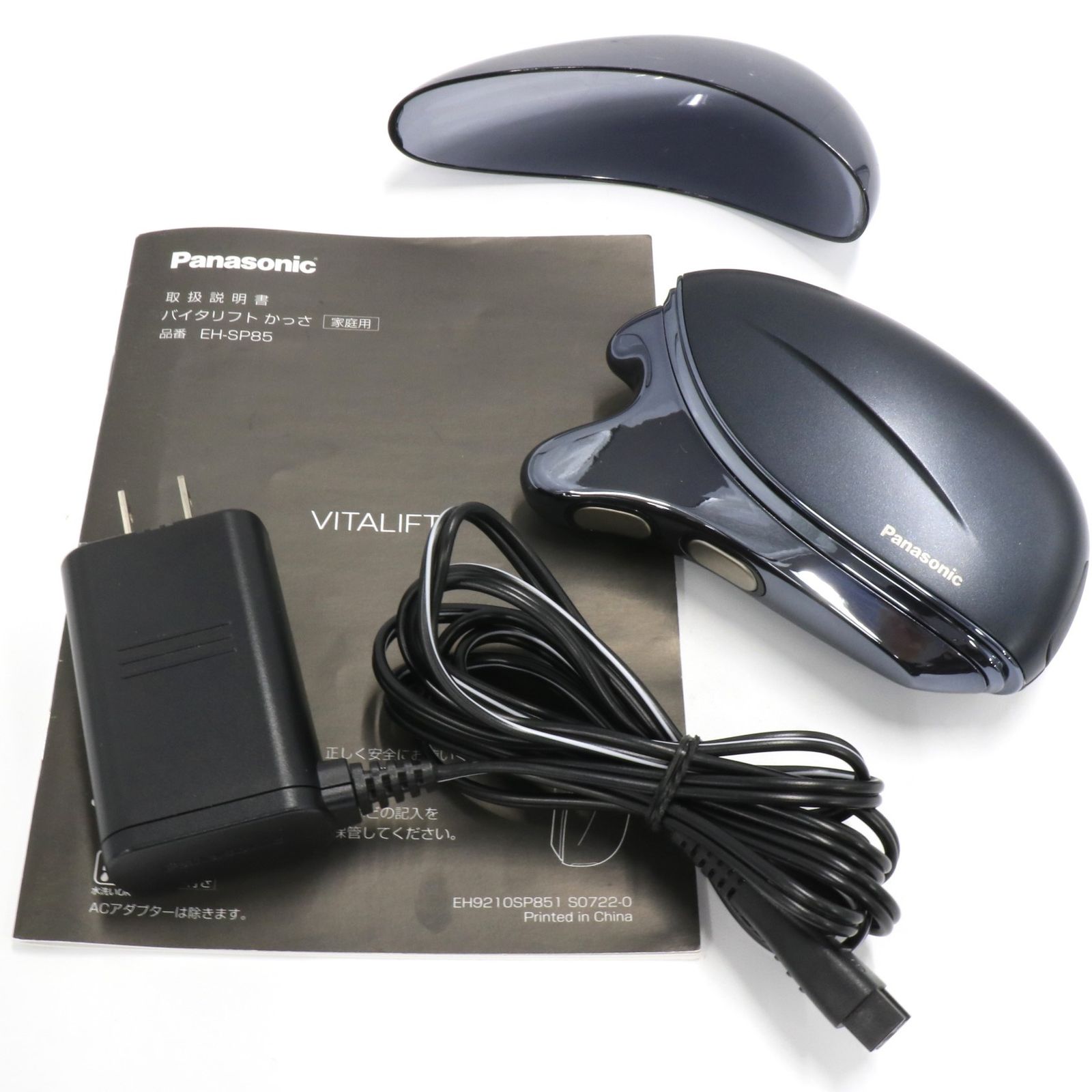 パナソニック バイタリフト かっさ EH SP 85 A