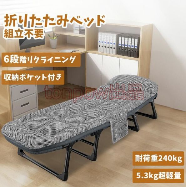 全 折りたたみベッド ベッド オフィス 昼寝 シングル コンパクト 簡単収納 6段階リクライニング 簡易ベッド おしゃれ ソファーベッド 一人暮らし プレゼント