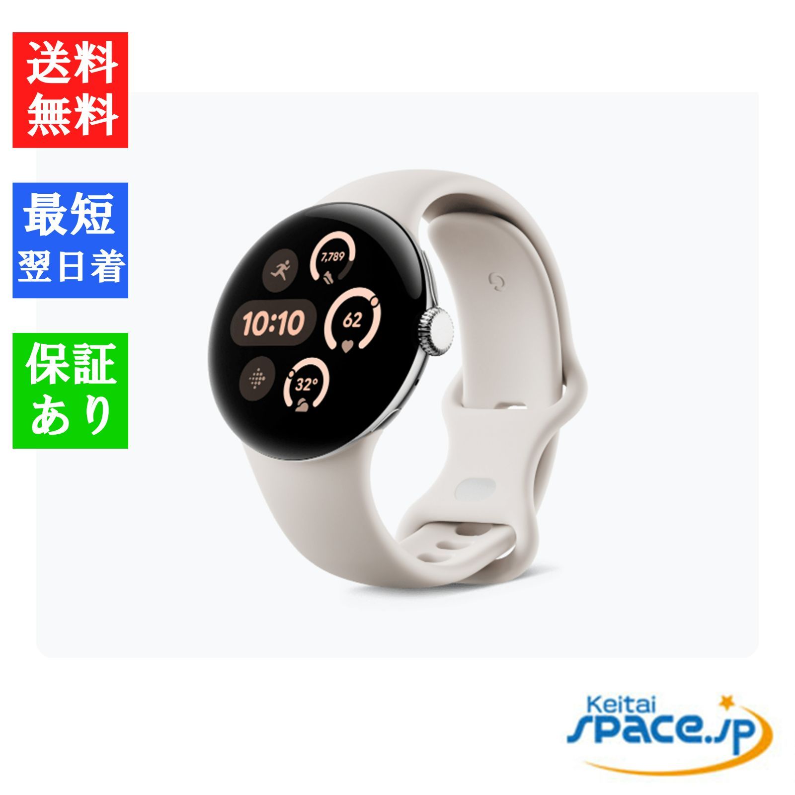 Quality Shop]新品未使用 Google Pixel Watch 3 41mm Wi-Fiモデル Porcelain - メルカリ