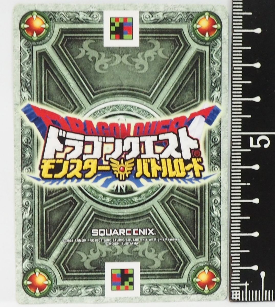 Amazon.co.jp: ドラゴンクエストモンスターバトルロード 1S-011