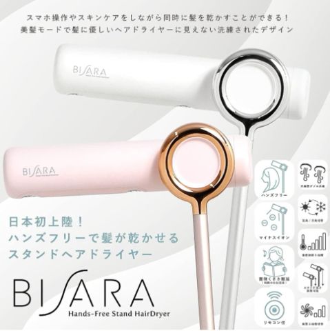 極美品】 QUADS ハンズフリースタンドヘアドライヤー BISARA(ビサラ) ローズピンク QS151RP Q0807 0820ML003  0120240819100932 - メルカリ