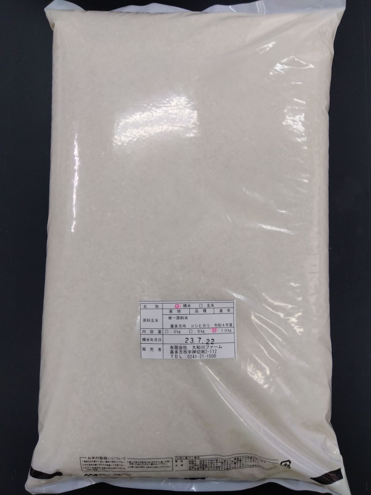 R6年産】業務用パックコシヒカリ（会津喜多方産特別栽培米23