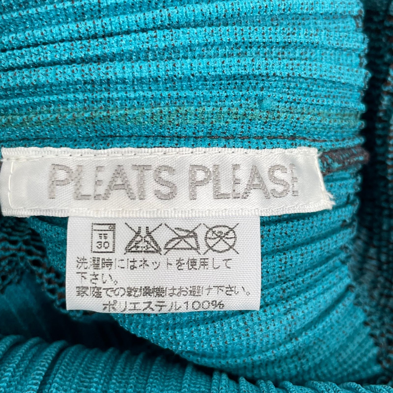 新品同様 ISSEY MIYAKE イッセイミヤケ PLEATS PLEASE プリーツ