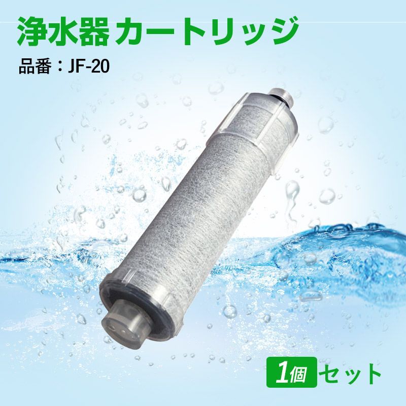 リクシル LIXIL 浄水器カートリッジ JF-20