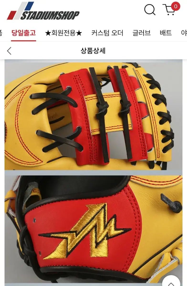 内野グローブ ㅠ