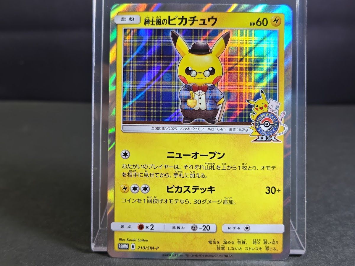 【PSA10】紳士風のピカチュウ　プロモ 状態難/PSA10鑑定済〕紳士風のピカチュウ【P】{210/SM-P}