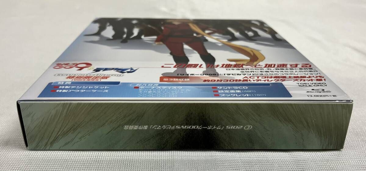 サイボｰグ009VSデビルマン